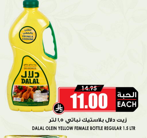 available at أسواق النخبة in مملكة العربية السعودية, السعودية, سعودية - خميس مشيط
