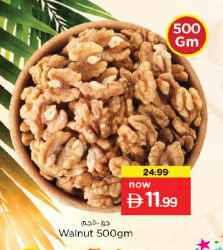 available at نستو هايبرماركت in الإمارات العربية المتحدة , الامارات - الشارقة / عجمان