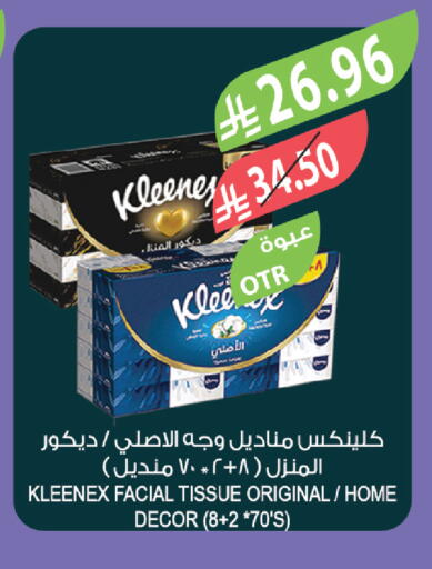 available at المزرعة in مملكة العربية السعودية, السعودية, سعودية - ينبع