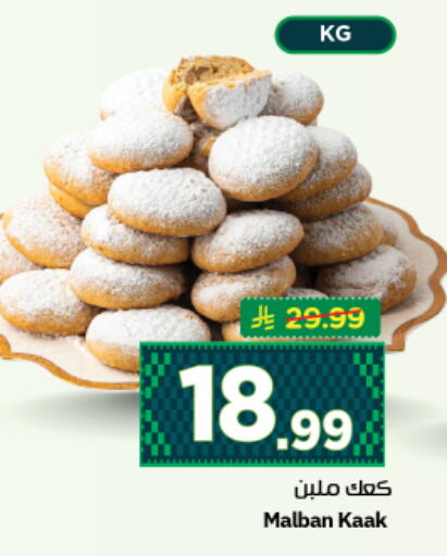 available at نستو in مملكة العربية السعودية, السعودية, سعودية - المجمعة