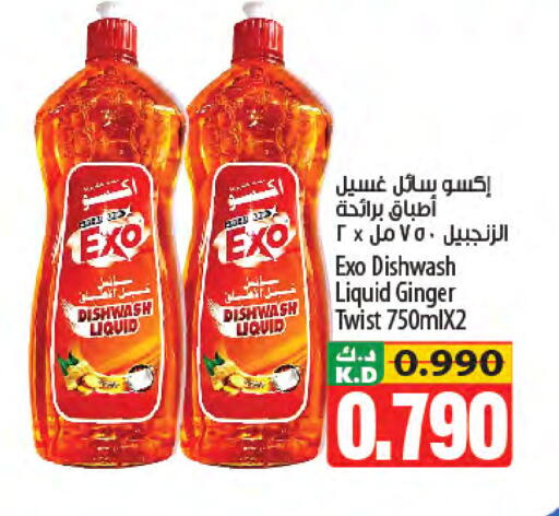 Mango Ginger available at Mango Hypermarket  in Kuwait - Kuwait City