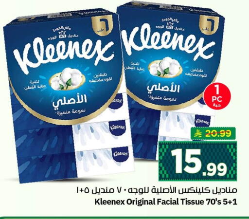 available at نستو in مملكة العربية السعودية, السعودية, سعودية - الجبيل‎