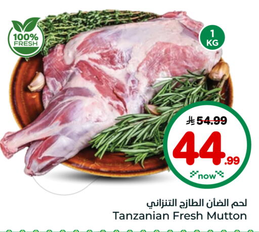 available at هايبر الوفاء in مملكة العربية السعودية, السعودية, سعودية - الرياض