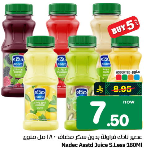 Guava Strawberry available at Hyper Al Wafa in KSA, Saudi Arabia, Saudi - Al-Kharj
