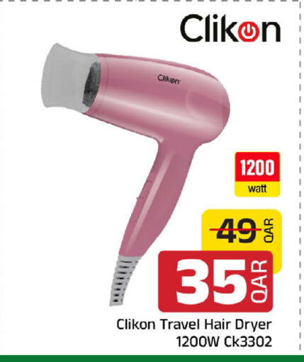 available at مركز التموين العائلي in قطر - الوكرة