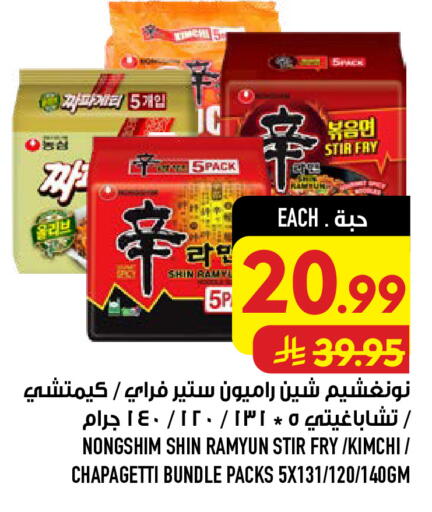 available at Abraj Hypermarket in KSA, Saudi Arabia, Saudi - Mecca