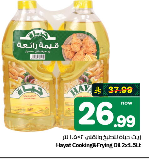 available at هايبر الوفاء in مملكة العربية السعودية, السعودية, سعودية - الرياض