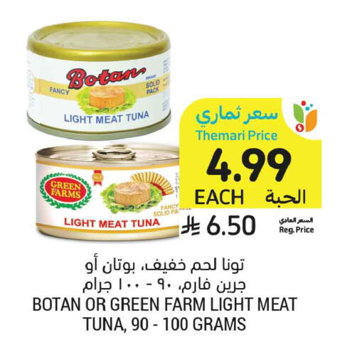 available at أسواق التميمي in مملكة العربية السعودية, السعودية, سعودية - تبوك