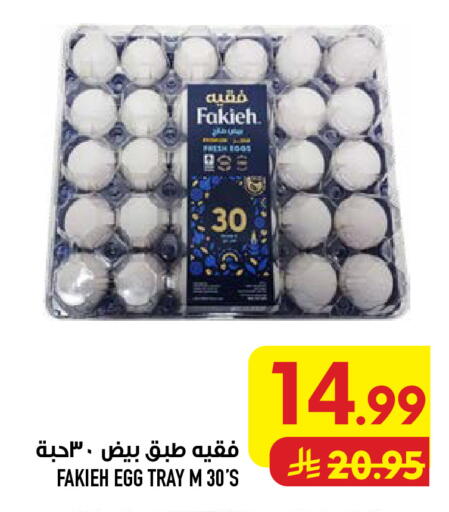 available at Abraj Hypermarket in KSA, Saudi Arabia, Saudi - Mecca
