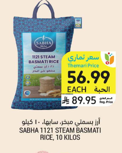available at أسواق التميمي in مملكة العربية السعودية, السعودية, سعودية - تبوك