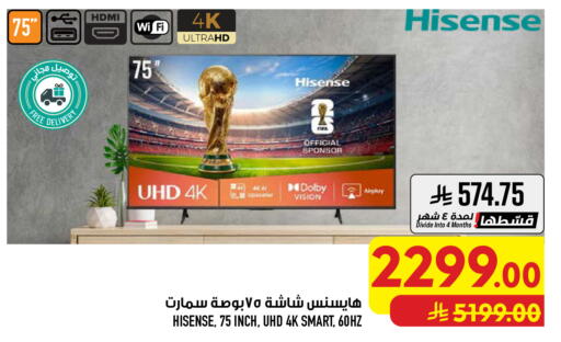 available at أبراج هايبر ماركت in مملكة العربية السعودية, السعودية, سعودية - مكة المكرمة