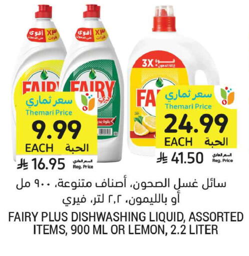 Lemon available at أسواق التميمي in مملكة العربية السعودية, السعودية, سعودية - تبوك