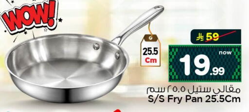 available at نستو in مملكة العربية السعودية, السعودية, سعودية - الأحساء‎