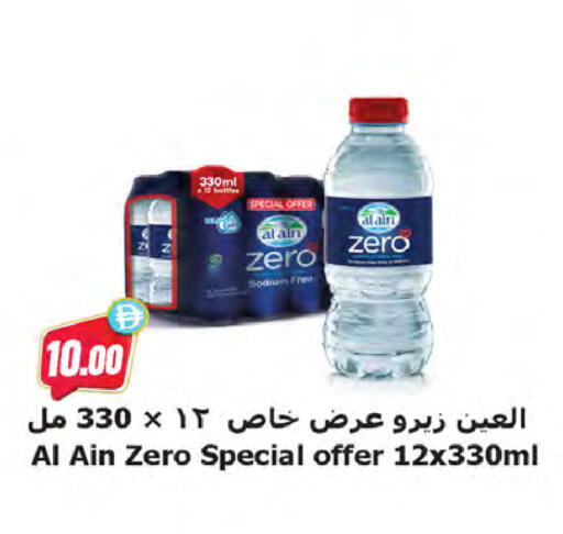 available at المايا سوبرماركت in الإمارات العربية المتحدة , الامارات - ٱلْعَيْن‎