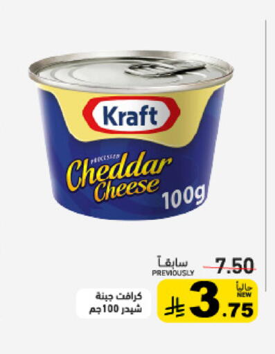 available at Aswaq Ramez in KSA, Saudi Arabia, Saudi - Tabuk