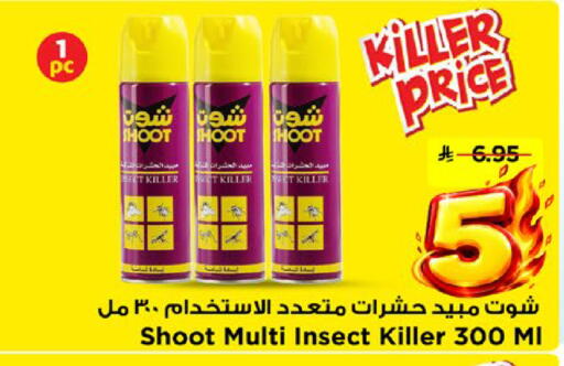 available at مارك & سيف in مملكة العربية السعودية, السعودية, سعودية - الأحساء‎