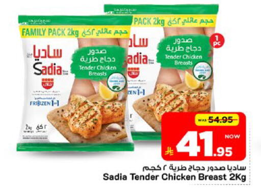 available at مارك & سيف in مملكة العربية السعودية, السعودية, سعودية - الخبر‎