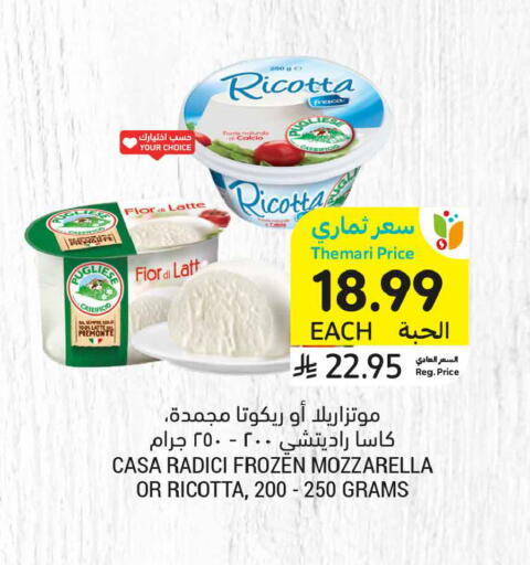 available at Tamimi Market in KSA, Saudi Arabia, Saudi - Ar Rass