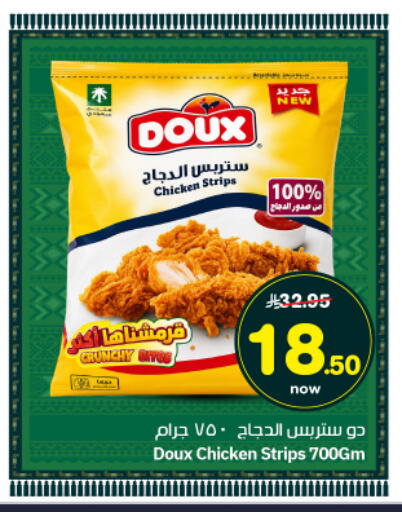 available at نستو in مملكة العربية السعودية, السعودية, سعودية - الرياض