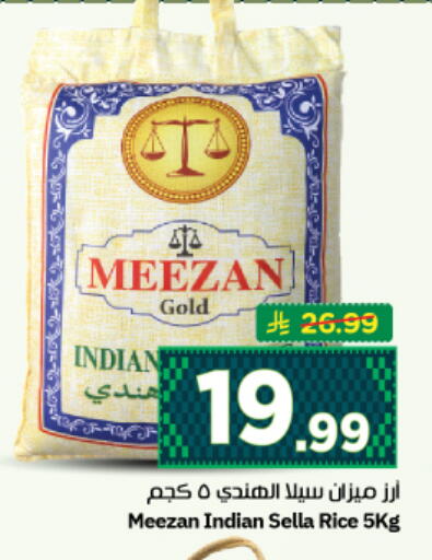 available at نستو in مملكة العربية السعودية, السعودية, سعودية - المجمعة