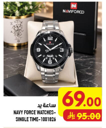available at Abraj Hypermarket in KSA, Saudi Arabia, Saudi - Mecca