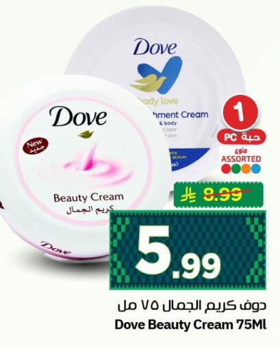 available at نستو in مملكة العربية السعودية, السعودية, سعودية - الأحساء‎