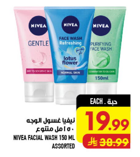 available at Abraj Hypermarket in KSA, Saudi Arabia, Saudi - Mecca