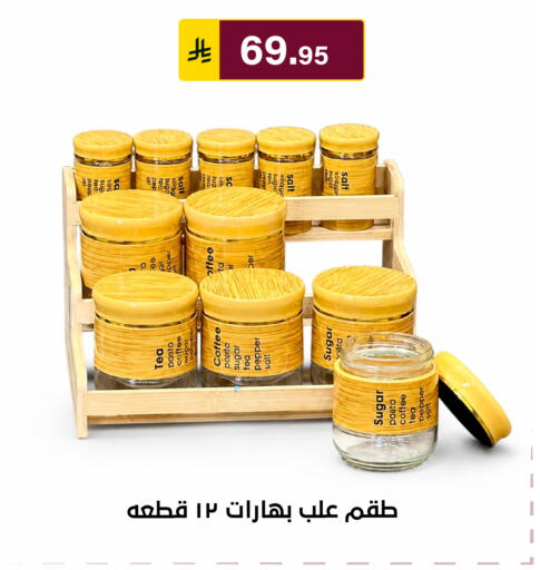 Pepper available at Al Hussain Top Up in KSA, Saudi Arabia, Saudi - Riyadh