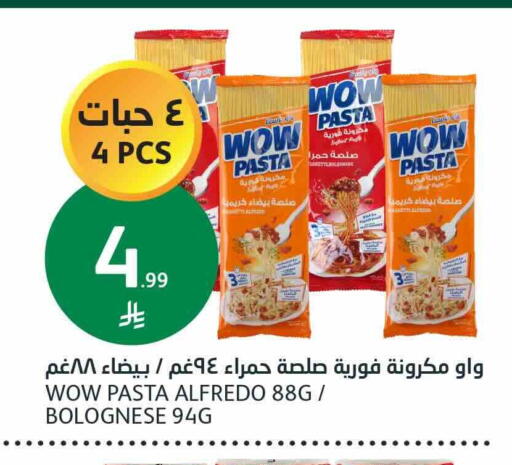 available at أسواق الجزيرة in مملكة العربية السعودية, السعودية, سعودية - الرياض