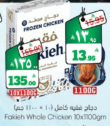 available at ستي فلاور in مملكة العربية السعودية, السعودية, سعودية - حائل‎