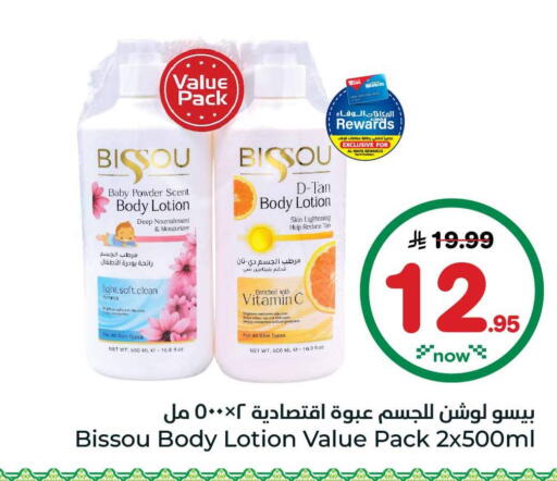 available at هايبر الوفاء in مملكة العربية السعودية, السعودية, سعودية - مكة المكرمة
