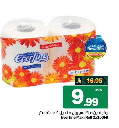 available at هايبر الوفاء in مملكة العربية السعودية, السعودية, سعودية - الطائف