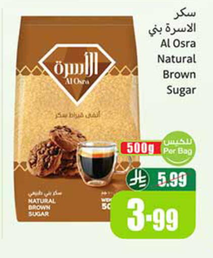 available at أسواق عبد الله العثيم in مملكة العربية السعودية, السعودية, سعودية - حائل‎