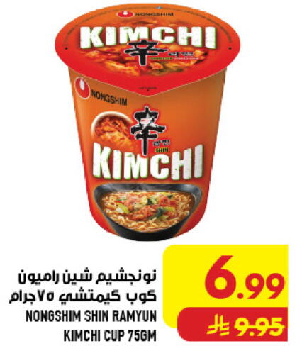 available at Abraj Hypermarket in KSA, Saudi Arabia, Saudi - Mecca