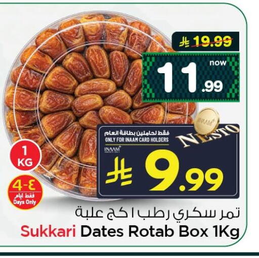 available at نستو in مملكة العربية السعودية, السعودية, سعودية - الجبيل‎