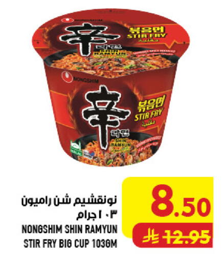 available at Abraj Hypermarket in KSA, Saudi Arabia, Saudi - Mecca