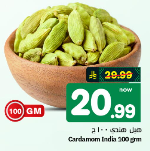 Cardamom available at هايبر الوفاء in مملكة العربية السعودية, السعودية, سعودية - الأحساء‎