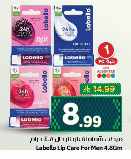 Cherry available at نستو in مملكة العربية السعودية, السعودية, سعودية - الجبيل‎