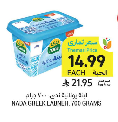 available at أسواق التميمي in مملكة العربية السعودية, السعودية, سعودية - تبوك