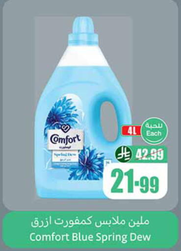 available at أسواق عبد الله العثيم in مملكة العربية السعودية, السعودية, سعودية - حائل‎