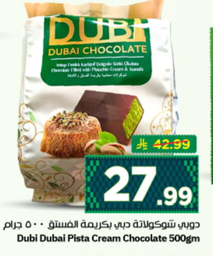 available at نستو in مملكة العربية السعودية, السعودية, سعودية - الرياض