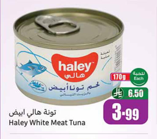 available at أسواق عبد الله العثيم in مملكة العربية السعودية, السعودية, سعودية - حائل‎