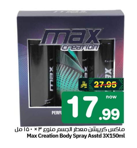 available at هايبر الوفاء in مملكة العربية السعودية, السعودية, سعودية - مكة المكرمة