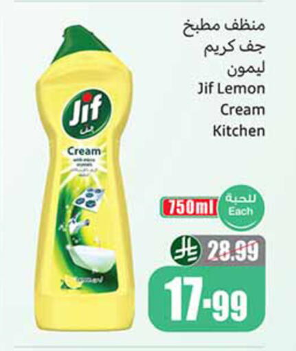 Lemon available at أسواق عبد الله العثيم in مملكة العربية السعودية, السعودية, سعودية - رفحاء