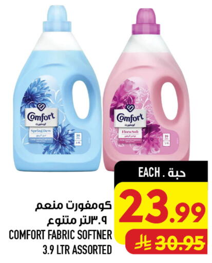 available at Abraj Hypermarket in KSA, Saudi Arabia, Saudi - Mecca