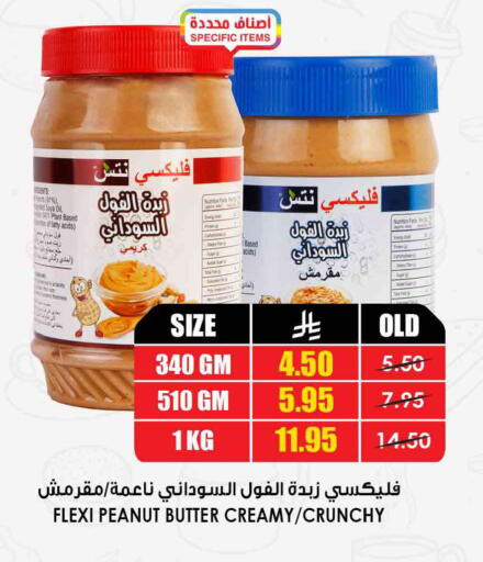 available at Prime Supermarket in KSA, Saudi Arabia, Saudi - Jubail