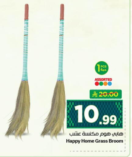 available at نستو in مملكة العربية السعودية, السعودية, سعودية - الجبيل‎