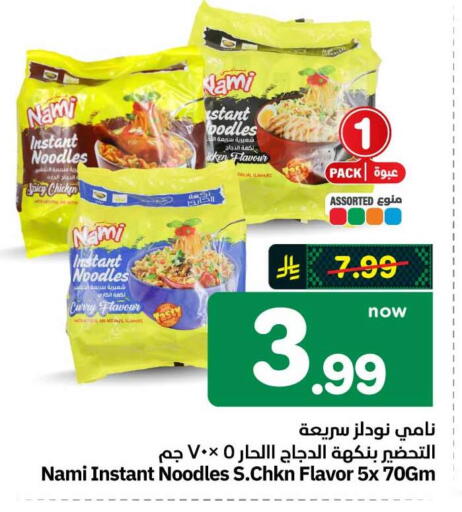 available at هايبر الوفاء in مملكة العربية السعودية, السعودية, سعودية - الطائف