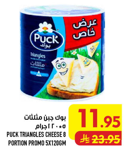 available at Abraj Hypermarket in KSA, Saudi Arabia, Saudi - Mecca