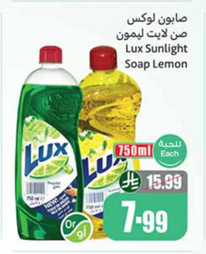 Lemon available at أسواق عبد الله العثيم in مملكة العربية السعودية, السعودية, سعودية - الجبيل‎